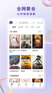 酷貓影視大全免費(fèi)追劇app下載最新版截圖1