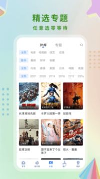 酷貓影視大全免費(fèi)追劇app下載最新版截圖3