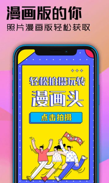 魔力頭像大全app下載截圖3