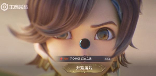 王者榮耀怎么進(jìn)不去了？1月17日登不上去解決方法