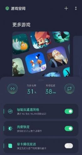 GameSpace游戲空間下載vivo新版app截圖4