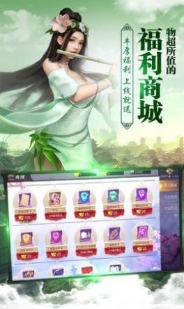 仙俠落日寺正版手游截圖1
