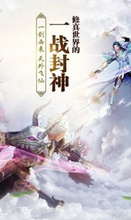 仙俠落日寺正版手游截圖2