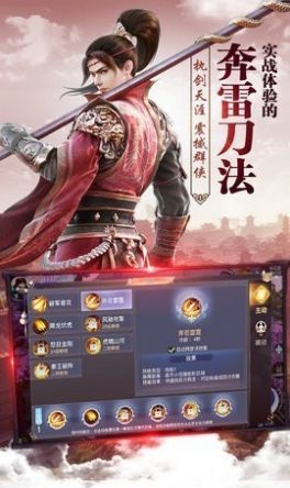 仙俠落日寺正版手游截圖4