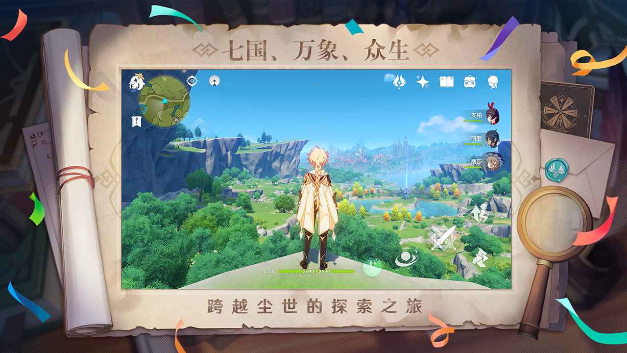 原神云游戲app正版截圖2