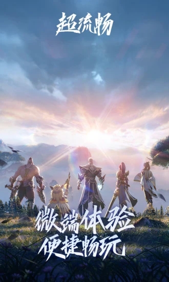 王者榮耀云游戲下載安裝游戲最新版2022截圖1