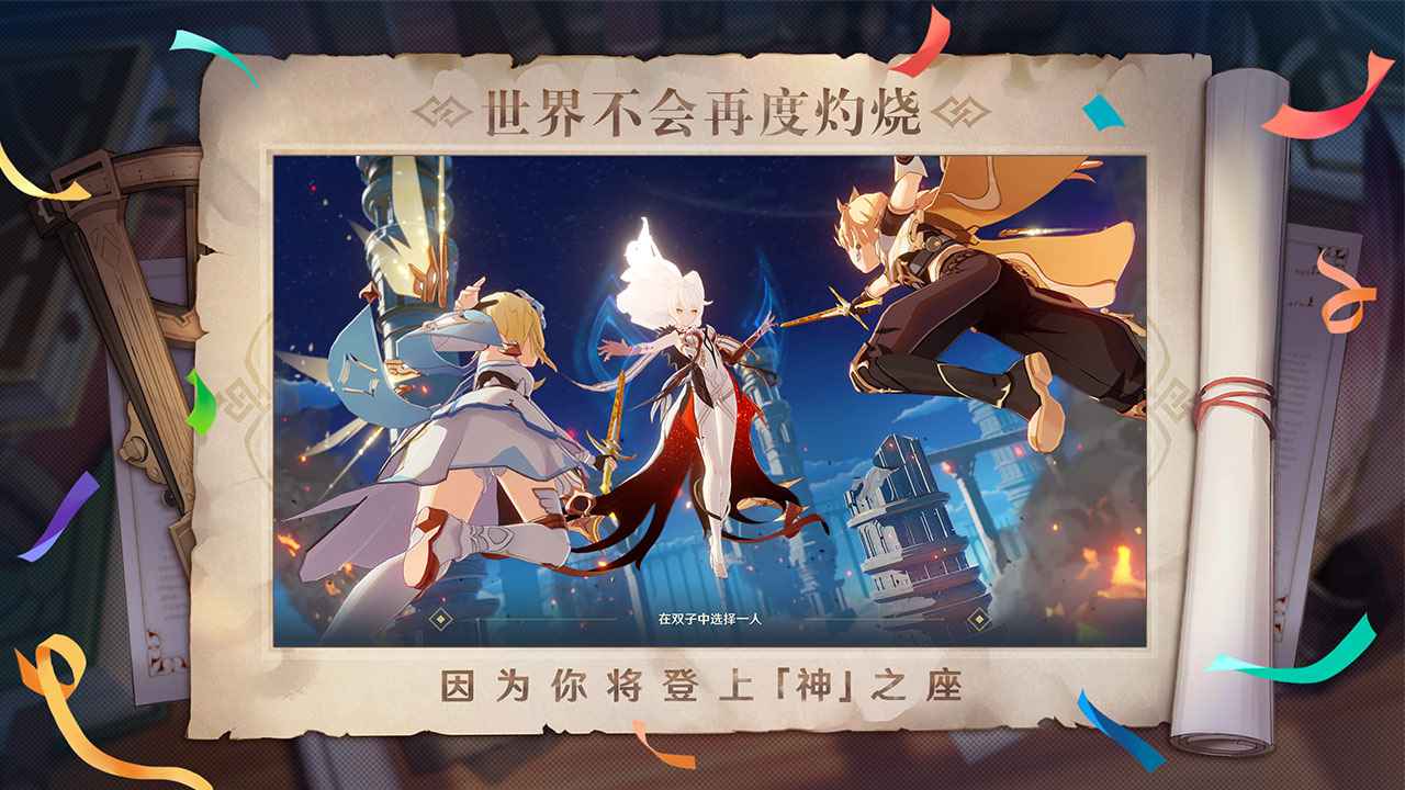 原神云游戲app正版截圖1