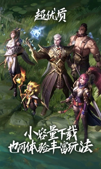 王者榮耀云游戲下載安裝游戲最新版2022截圖4
