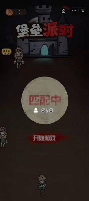 堡壘派對正版下載安裝截圖1