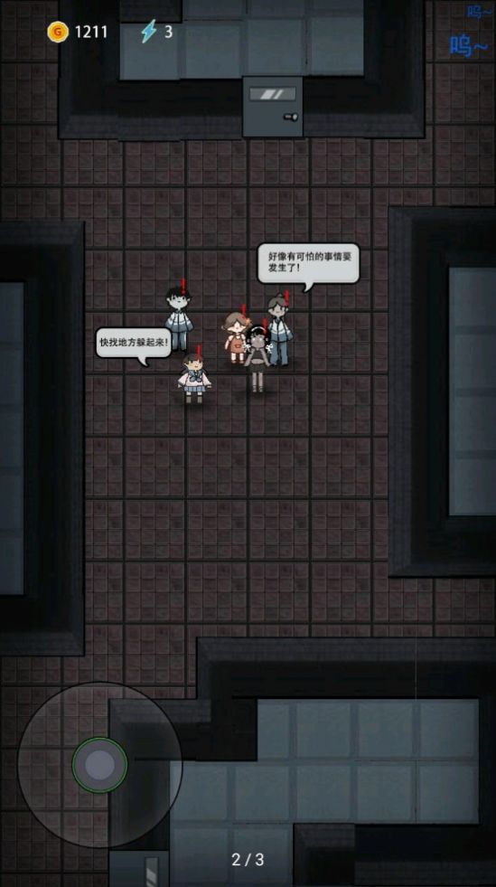 堡壘派對正版下載安裝截圖2