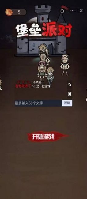 堡壘派對正版下載安裝截圖5
