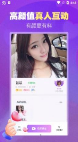 本地愛(ài)交友APP手機(jī)版截圖4
