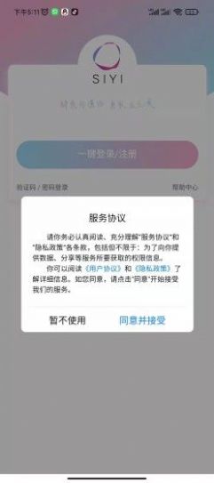 肆意交友APP安卓版截圖1