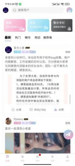 肆意交友APP安卓版截圖3