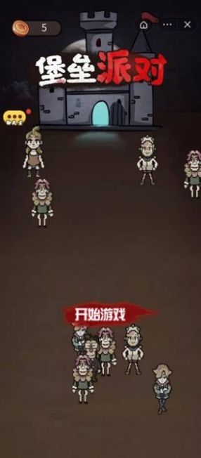 抖音堡壘派對(duì)小游戲版截圖5