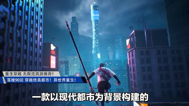 都市修仙系統(tǒng)手游安卓版截圖1