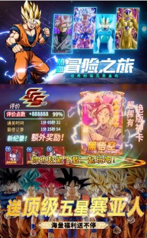 集結(jié)召喚神龍手游版截圖4