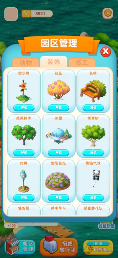 迷你動物園2游戲紅包版截圖3