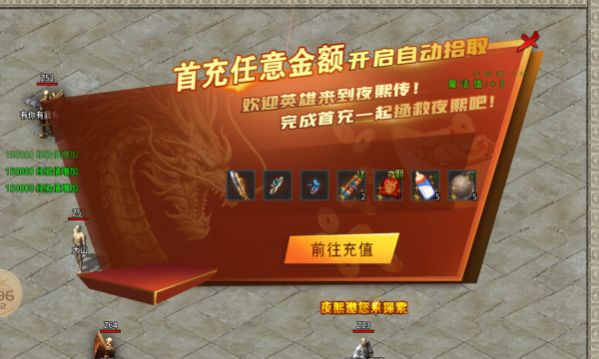 去玩神器傳奇手游版截圖1