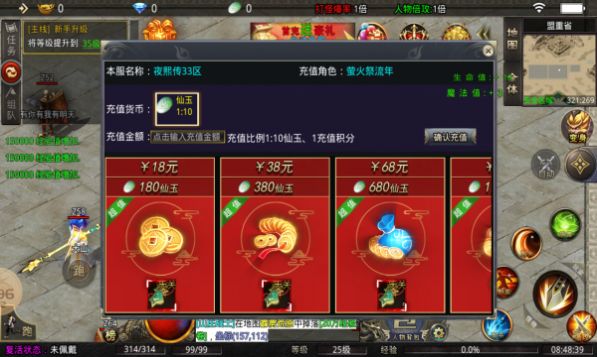 去玩神器傳奇手游版截圖3