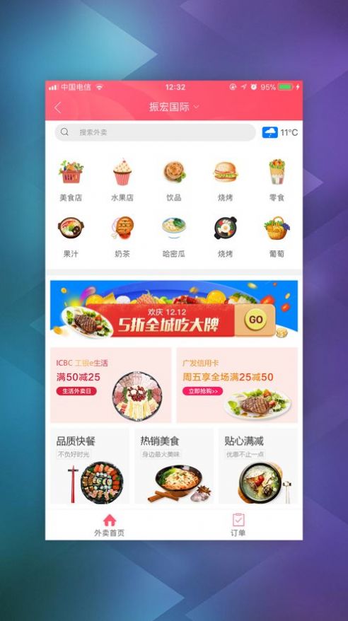 幸福泗陽(yáng)生活服務(wù)APP版截圖3