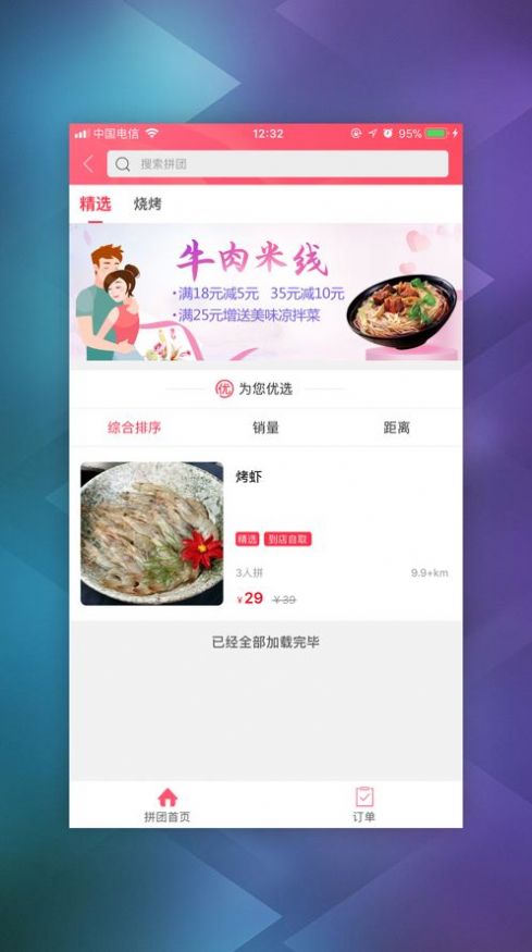 幸福泗陽(yáng)生活服務(wù)APP版截圖4