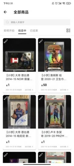小餅云拍賣購物APP手機(jī)版截圖2