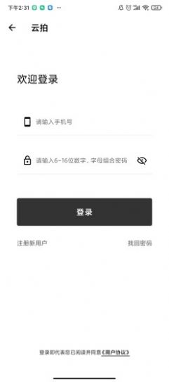 小餅云拍賣購物APP手機(jī)版截圖3