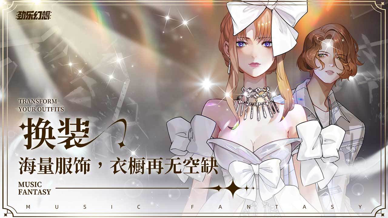 騰訊勁樂幻想測試版截圖4