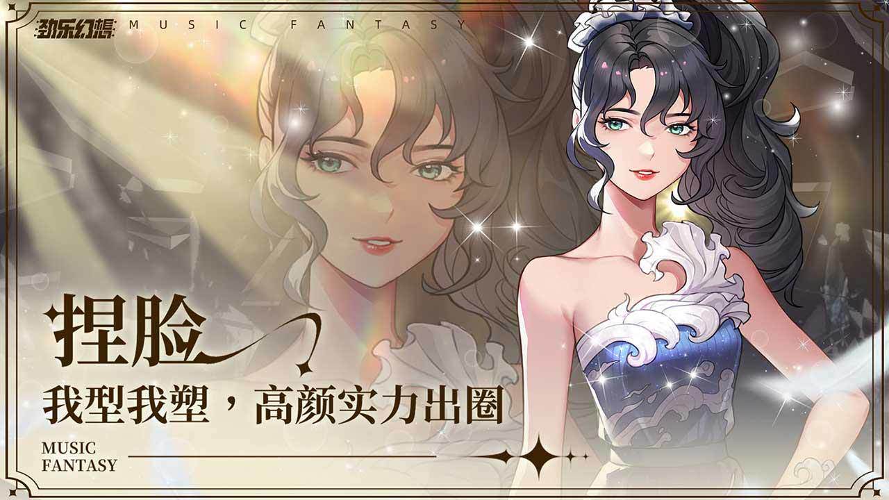 騰訊勁樂幻想測試版截圖3