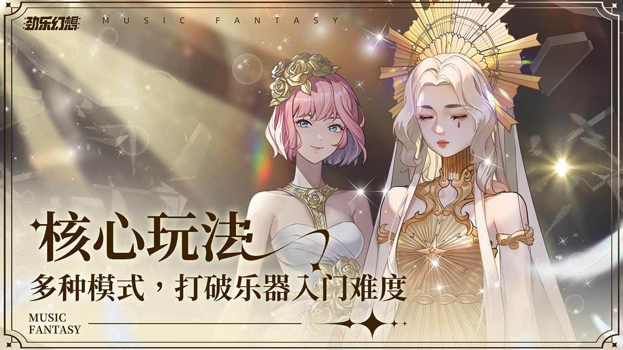 騰訊勁樂幻想測試版截圖5
