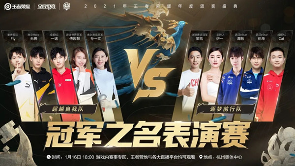 王者榮耀年度頒獎(jiǎng)盛典2021在哪看？年度頒獎(jiǎng)盛典十大創(chuàng)作者獲獎(jiǎng)名單[多圖]圖片2