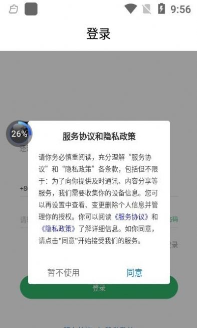 愛噠蛋糕配送平臺軟件手機(jī)客戶端截圖1