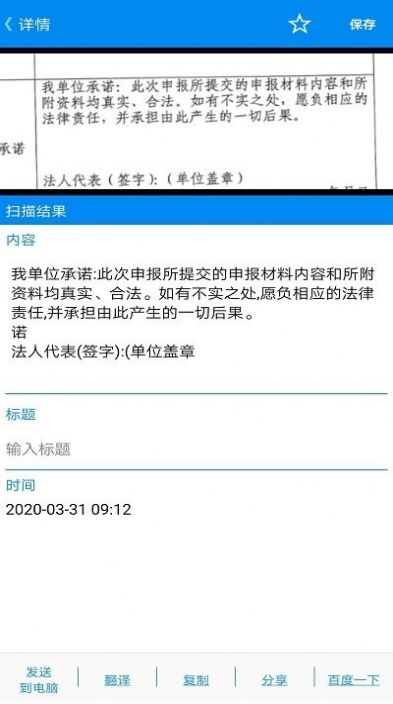 華谷文字掃描王App手機(jī)版截圖1