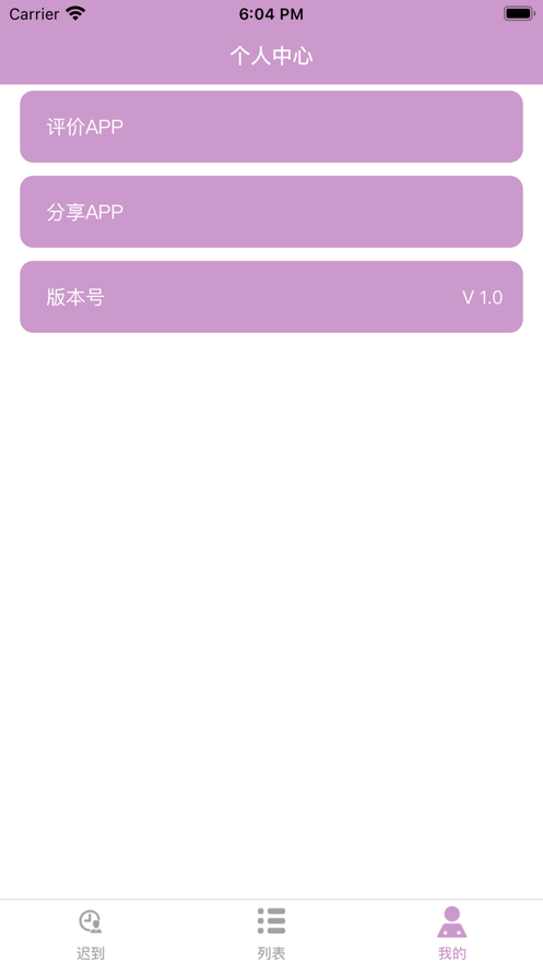 記遲到追劇軟件下載2022最新版截圖4