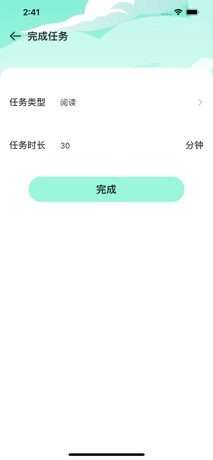 數(shù)苗習(xí)慣打卡APP版截圖2