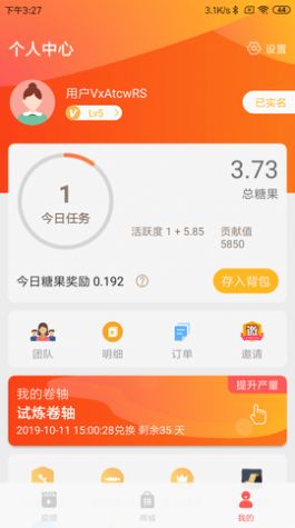 糖果短视频领红包app最新版下载安装截图1: