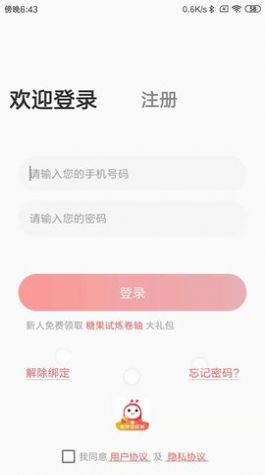 糖果短视频领红包app最新版下载安装截图2: