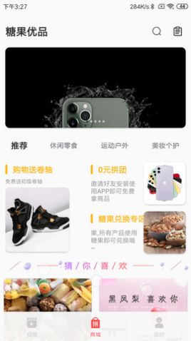 糖果短视频领红包app最新版下载安装截图3: