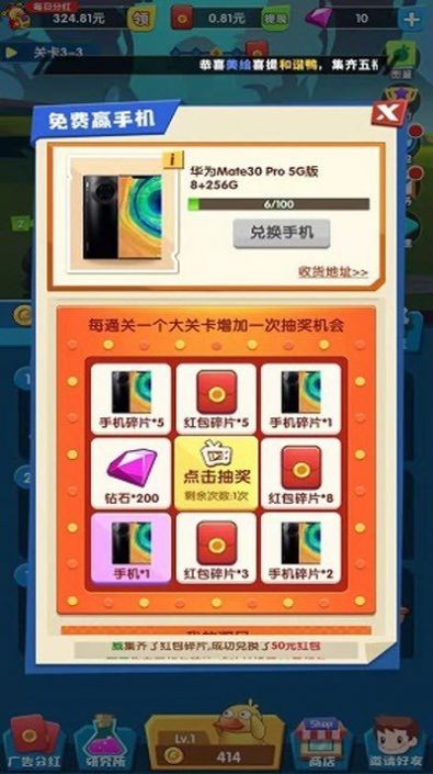 合成鴨子領(lǐng)紅包小游戲正版app截圖2