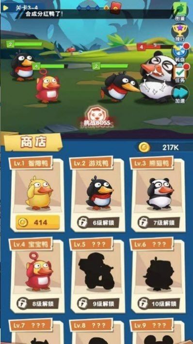 合成鴨子領(lǐng)紅包小游戲正版app截圖4