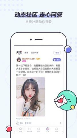 新茶匯交友APP下載截圖3