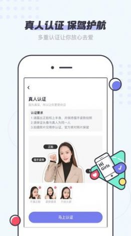 新茶匯交友APP下載截圖2
