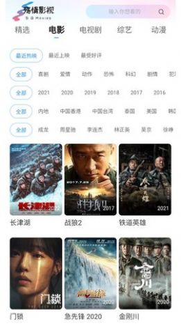 殤情影視追劇APP下載截圖4