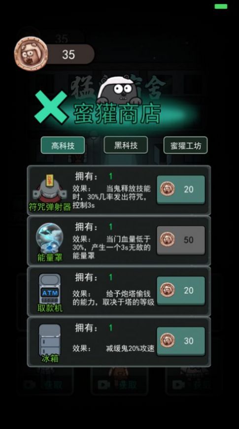 阿飄宿舍游戲版截圖4