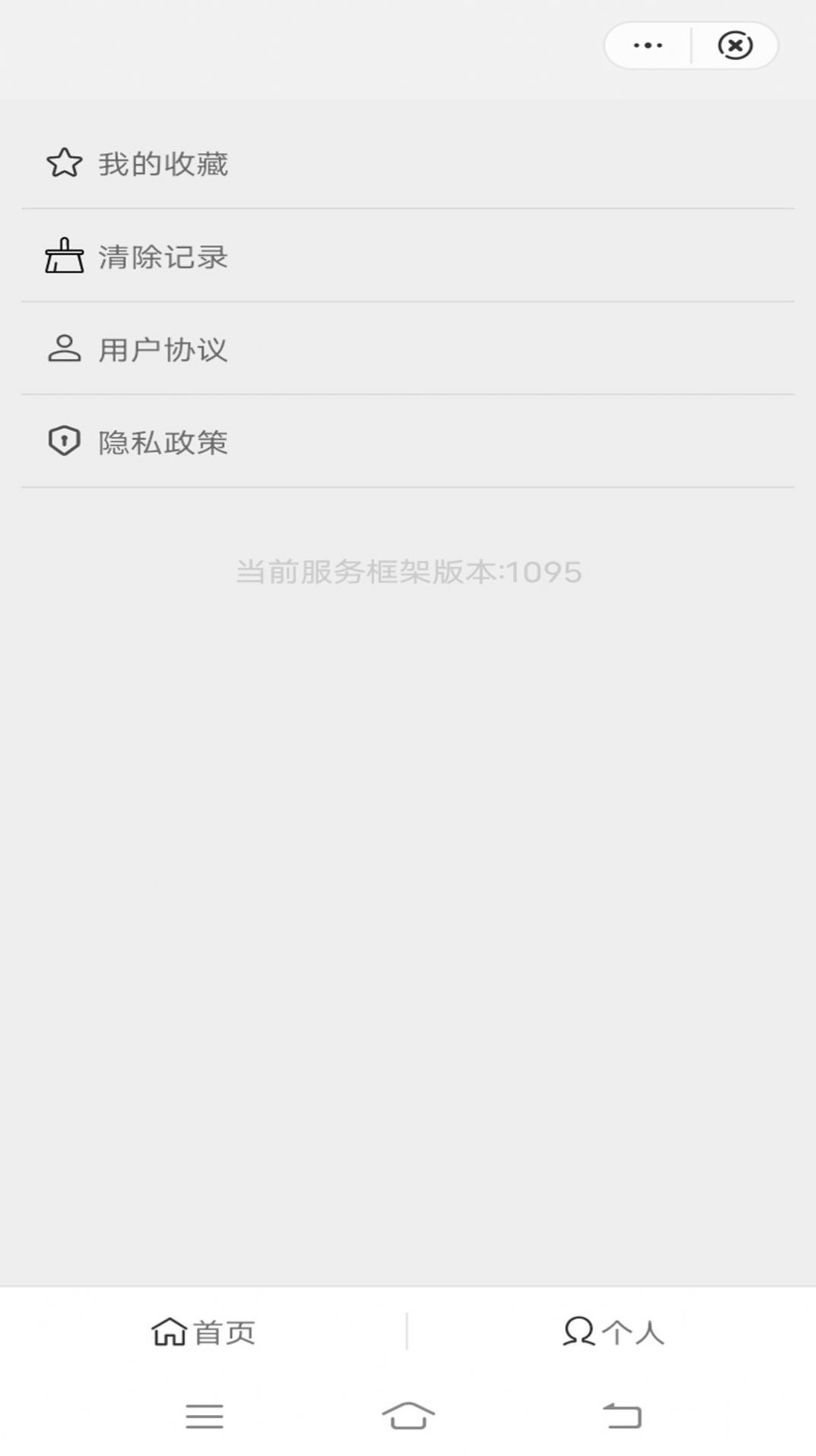 365祝福語app最新版截圖1