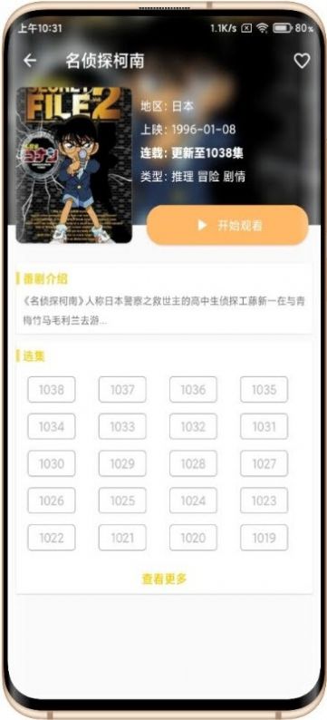 動(dòng)漫社軟件手機(jī)下載安卓版截圖1
