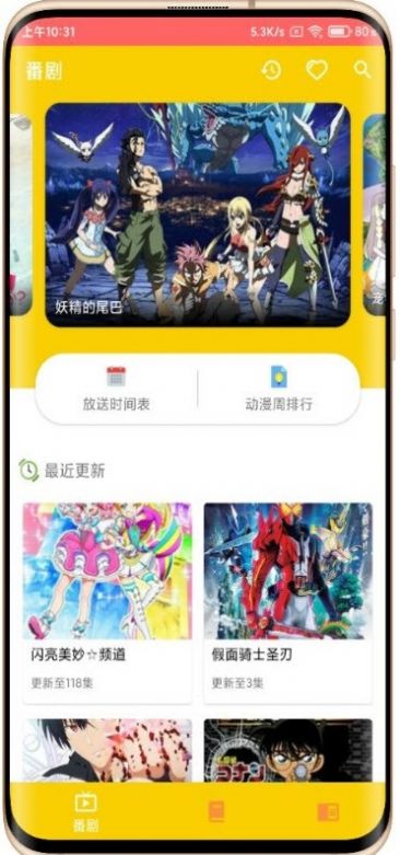 動(dòng)漫社軟件手機(jī)下載安卓版截圖3