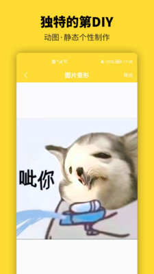 青木表情包制作app安卓版截圖2