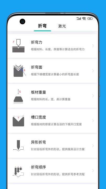 钣金圈互动办公app版截图3: